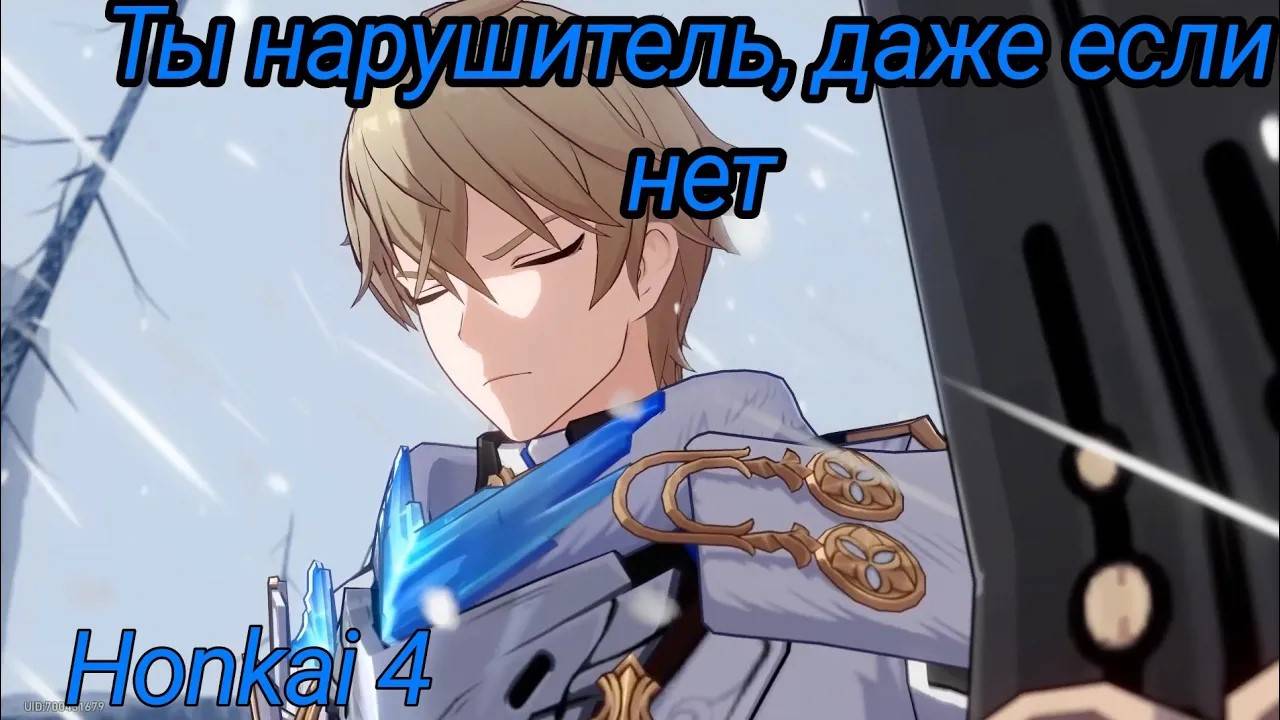 Путешествие по Белобогу Honkai 4