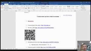 Становление научного обществознания. Зан. 2. ДВИ по обществознанию МГУ. Петров В.С.