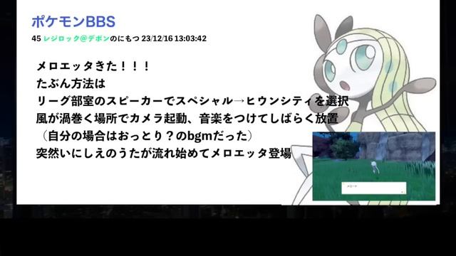 突如ネットで拡散された「幻のポケモン入手方法」めちゃくちゃ嘘っぽいのに本当だったと話題wwww смотреть онлайн