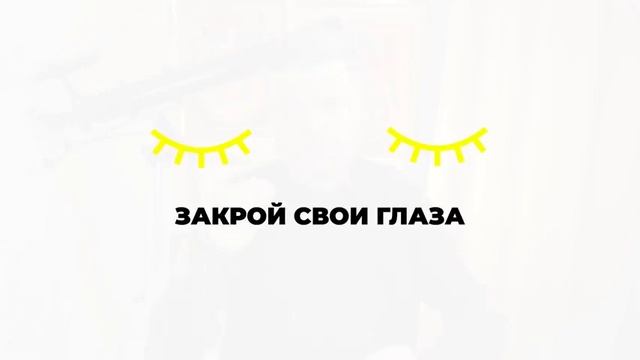 Тест  на гипнабельность #1