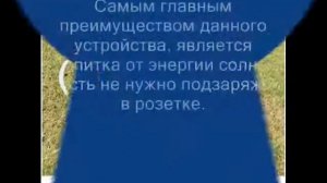Обзор отпугиватель кротов на солнечных батареях