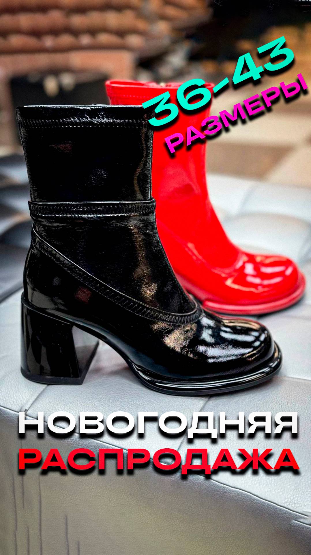 НОВОГОДНЯЯ РАСПРОДАЖА #обувьназиму #покупкиодежды  #обзорвещей #мода #ск