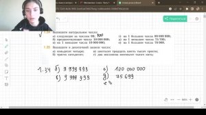 Задание 1.34 , 1.35 Виленкин 5 класс Часть 1