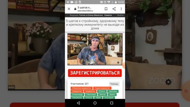Дыхание и выжимка Голтис