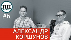 Выпуск 6 | «Предпринимательский подход»