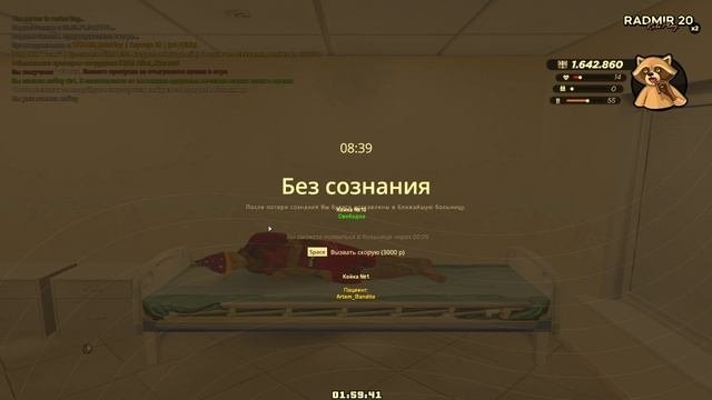 жалоба
