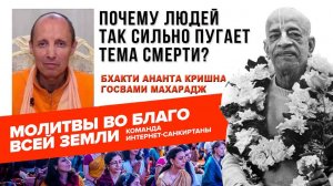 Почему людей так сильно пугает тема смерти?