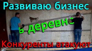 Забрался в соседнюю область. Конкурент на Озоне написал на меня жалобу.