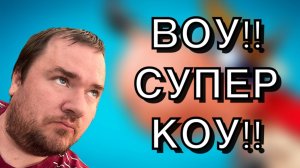 СУПЕР-ГЕРОЙ КОТОРОГО МЫ ЗАСЛУЖИЛИ !!