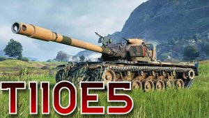 T110E5 - Уверенными шагами к Победе - World of Tanks