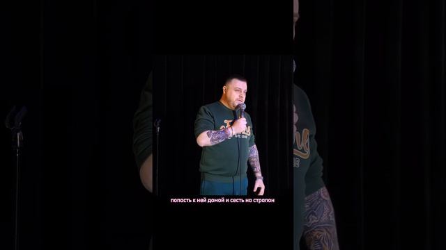 СИЛЬНЫЕ, КРАСИВЫЕ ЖЕНЩИНЫ|Юра Паршев #standup #standupunderground #standupтнт #standupcomedy