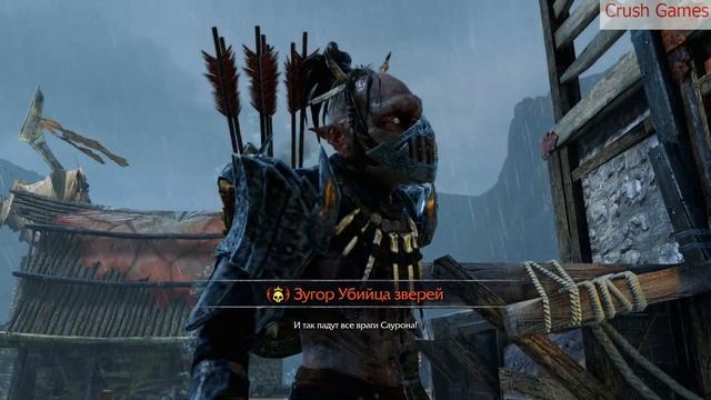 Shadow Of Mordor ► Часть 2 (Дополнение Великая Охота) смотреть онлайн