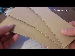 Ваза из картона. Как сделать. Легко и просто.