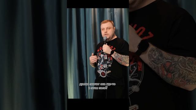 КРЕПКИЕ ОТНОШЕНИЯ| #standup #standupunderground #standupтнт #свидание #юмор #приколы #tinder #comic