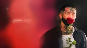 Ганвест - Пако Рабане (Official Audio)