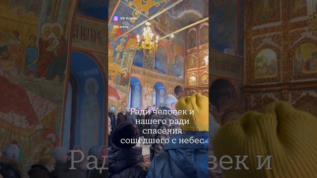 Символ веры