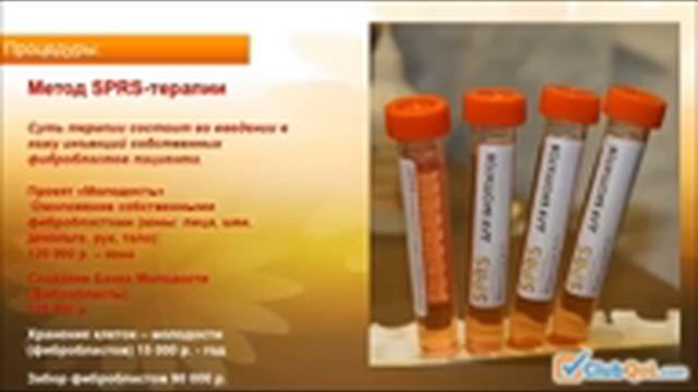 Научный прорыв в области  омоложения LiveLon ЛивЛон