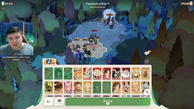 AFK Journey. От слов к делу, от низов к топам. Гайд новичка в реалтайме. День пятый