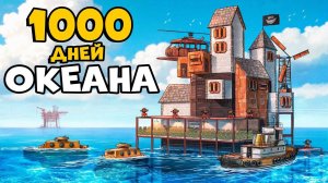 1000 дней ОКЕАНА! КЛАНЫ Объявили ОХОТУ за НАШИМ ПОДВОДНЫМИ СОКРОВИЩАМИ! CheZee. Rust | Раст