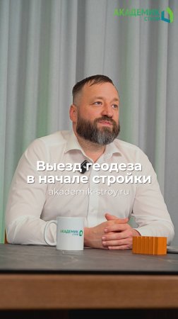 2024-12-14 Никита выезд геодезиста