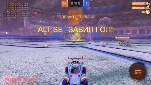 Rocket League - Snowday Goal Assist ❄