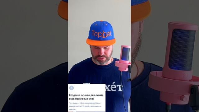 ⁴ᴷ сбор и распределение семантического ядра