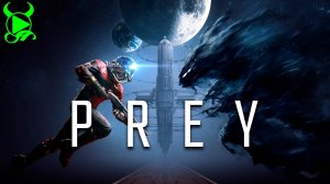 Prey #1 Стрим