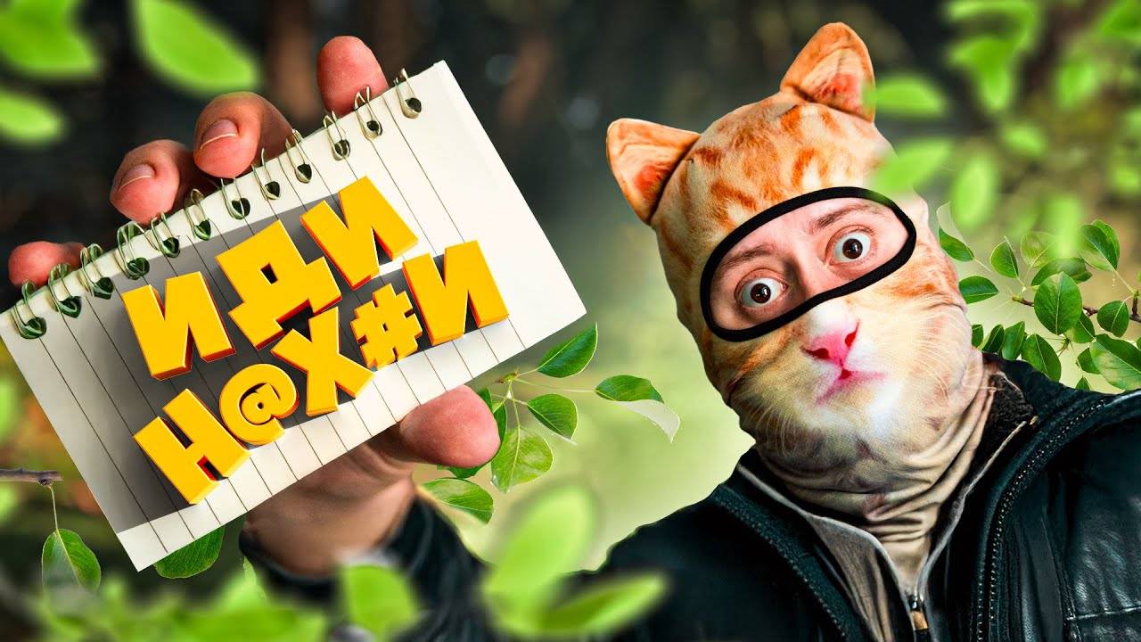 ПЛОХОЙ РУКОВОДИТЕЛЬ ► Sons Of The Forest смотреть онлайн