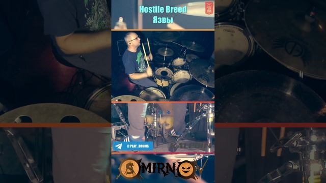 Hostile Breed - Язвы | Double Kick #drumbeat