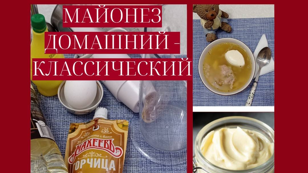 Вкусный рецепт ДОМАШНЕГО МАЙОНЕЗА #простые рецепты 2024