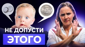 СМОТРЕТЬ ВСЕМ! Ребенок проглотил монетку, что делать родителям?