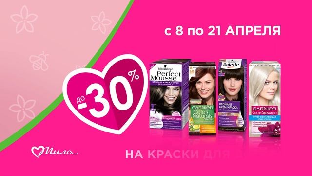 Mila смотреть онлайн