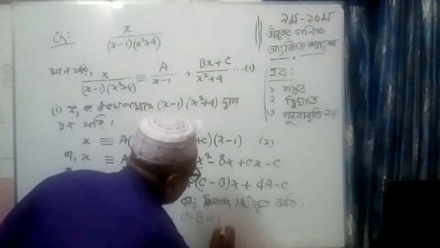 ৯ম ও ১০ম শরণ:আশক ভগনশ:-০১হর দবঘত উৎপদক থক কনত পণরবতত হয় নPartial Fractio