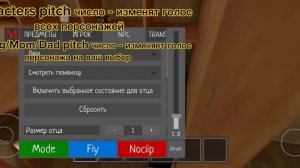 Все команды терминала в SCHOOLBOY RUNAWAY