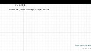 Прямая и обратная пропорциональные зависимости. Математика. 6 класс.