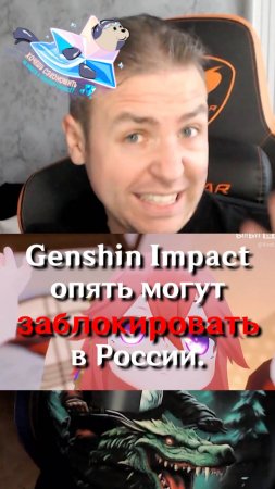 НОВАЯ БЛОКИРОВКА Genshin Impact В РОССИИ!