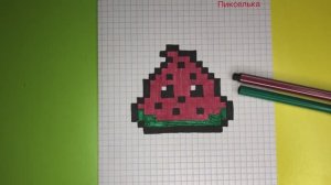 Как Рисовать Кавайный Арбузик по Клеточкам  Арбуз по Клеточкам  Рисунки по Клеточкам