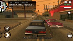 Прохождение GTA San Andreas #5