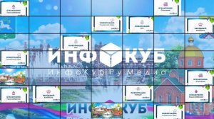 Что такое «ИнфоКуб Ру»?