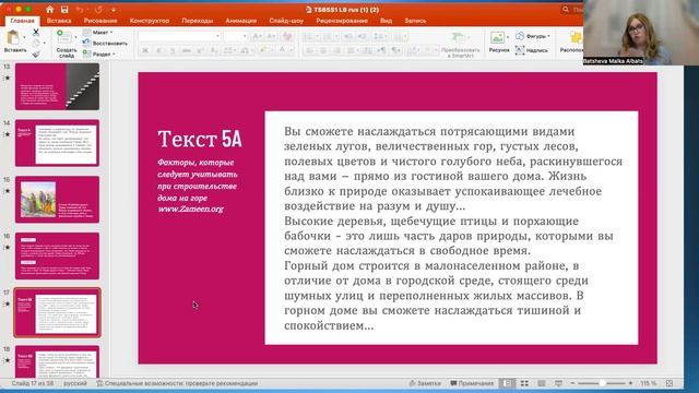 Р-т Бат-дева Малка Альбац КОЛЕЛЬ ТОРА , недельная глава "ВАЙШЕВ"