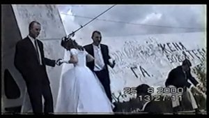 Свадьба 2000