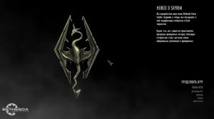 TES 5 Skyrim Anniversary Edition Выживание Легенда 1 Жизнь