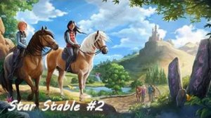 Star Stable Прохождение#2 Знакомство с Морландом