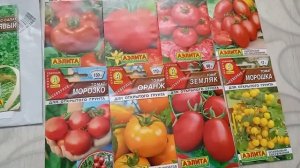 выгодная покупка набора семян на озон.