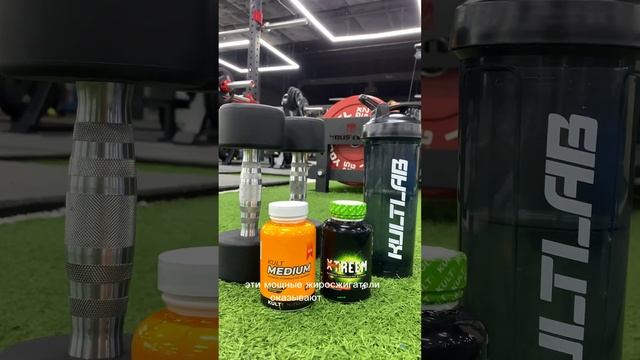 🏃♀️Жиросжигатели 🏃♂️ #культлаб #спортивноепитание #лето #добавки смотреть онлайн