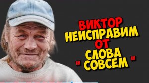 ДОЧЬ ОТКАЗАЛАСЬ ОТ ОТЦА . КУДА ПРОПАЛА ПЕНСИЯ ? " ДОБРОЕ ДЕЛО ВМЕСТЕ "