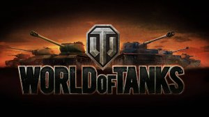 Мир Танков. WoT. World of Tanks онлайн трансляция #WorldofTanks