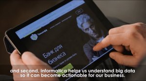 Реклама Тинькофф Информатика