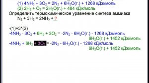 сложение термохимических уравнений (упорядочено)