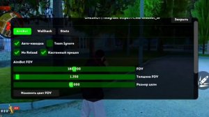 НАСТРОЙКА АИМБОТА НА БЛЕК РАШУ ЧИТА ONESHOT